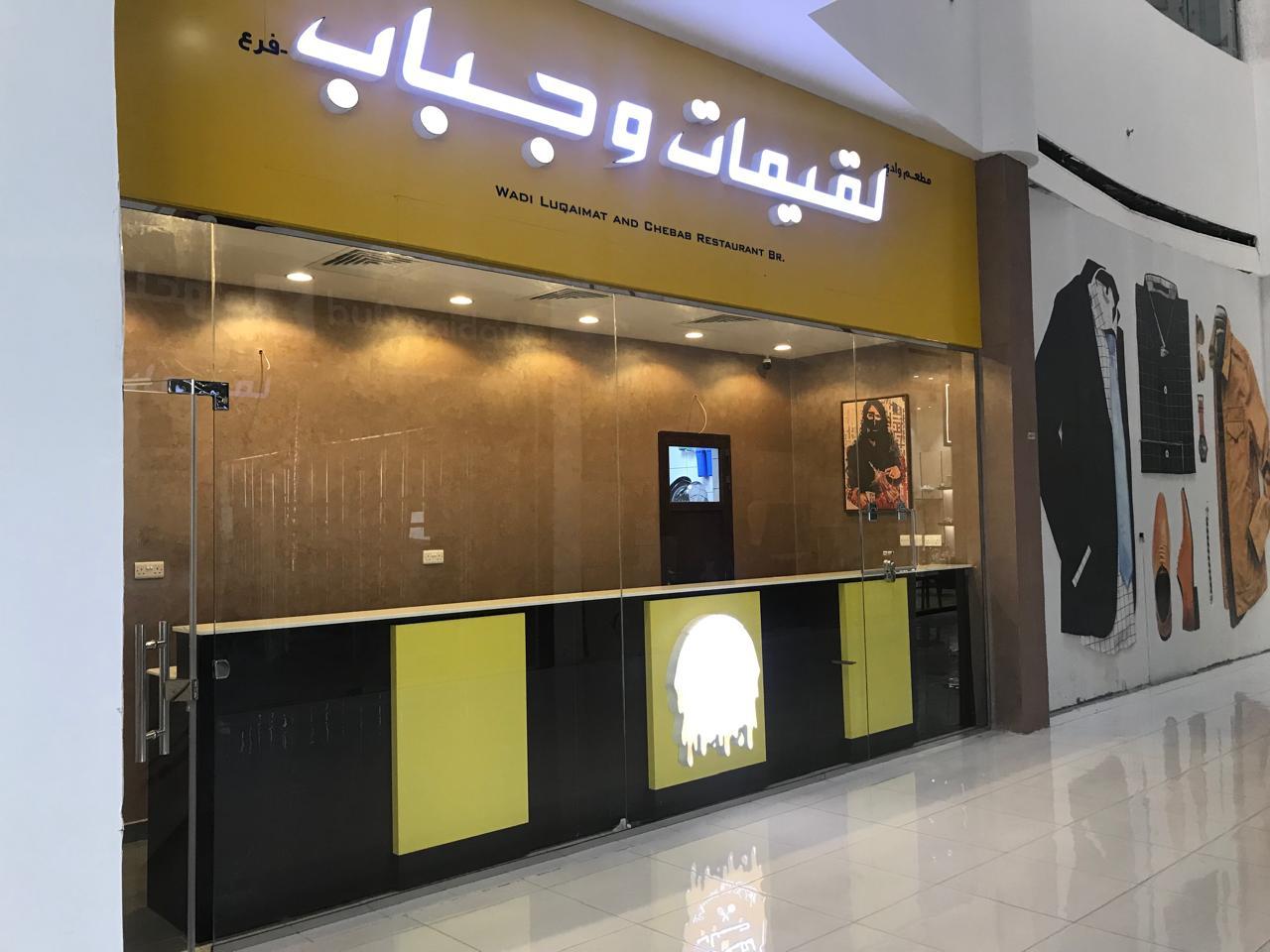 AL AIN